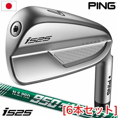 ピン PING i525 アイアンセット 6本組(I6-PW,UW) メンズ N.S.PRO 950GH