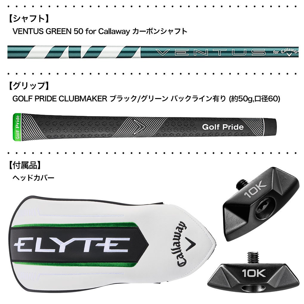 キャロウェイ ELYTE X ドライバー 10Kバージョン メンズ 右用 VENTUS