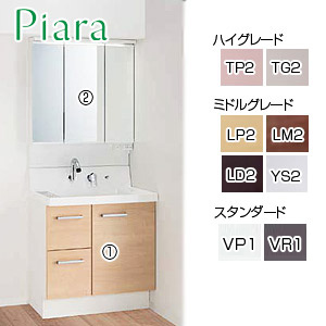 AR3H-755SY-set3-LP2H｜LIXIL【SALE】洗面化粧台セット ピアラ[間口