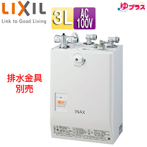 EHPN-CA3S4｜LIXIL小型電気温水器 ゆプラス[壁掛設置][床置設置]