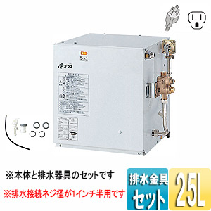 EHPN-H25N2+EFH-4MK-1H2｜LIXILゆプラス小型電気温水器[洗髪用・ミニ