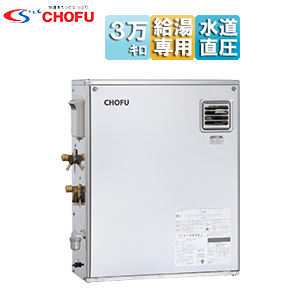 IBF-3970DS｜CHOFU石油給湯器[本体のみ][給湯専用]