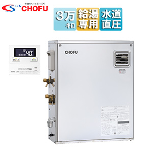 IBF-3970DS+IR-34V｜CHOFU石油給湯器[台所リモコンセット][給湯専用]