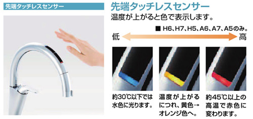 JF-NAB466SYX(JW)｜LIXILキッチン用蛇口 ナビッシュ[台][B6]