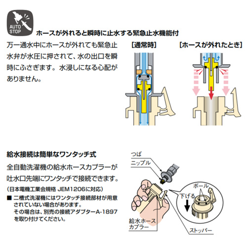 LF-WJ50KQA-U｜LIXIL洗濯用蛇口[壁][露出]