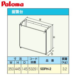 PH-2015AW+MC150V｜パロマガス給湯器[台所リモコンセット][屋外壁掛型]