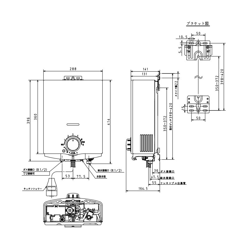 PH-5BN｜パロマガス瞬間湯沸かし器[小型湯沸器][元止式]