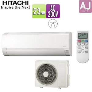 日立(HITACHI) エアコンが最大70%OFFで激安！｜エアコンの交換・取付