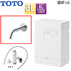 REAH03B11RS26PK｜TOTO小型電気温水器 湯ぽっと[壁掛][元止式]