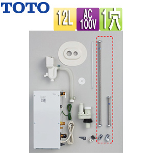 RESK12A1R｜TOTO｜小型電気温水器 湯ぽっとキット[床置設置][先止式