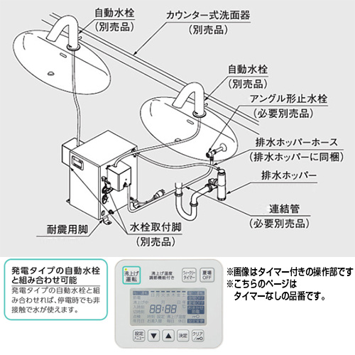 REW12A1B1KSCM｜TOTO｜小型電気温水器 湯ぽっと[床置設置][先止式