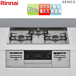 RS31W36T2RVW｜リンナイビルトインガスコンロ センス[60cm][乾電池]