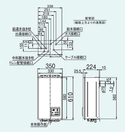 RUX-E1610FFB(A)｜リンナイガス給湯器[エコジョーズ][台所リモコン付属]