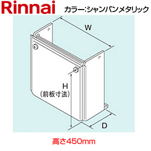 WOP-7101(K)A｜リンナイ配管カバー[高さ450mm][RVD-Eシリーズ]