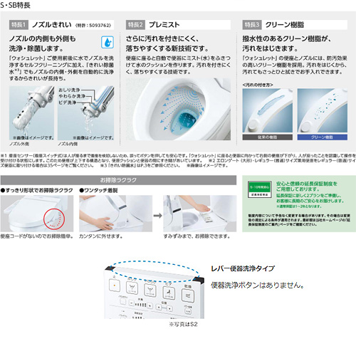 TCF6552#NW1｜TOTOウォシュレット S[S2][大形普通兼用]