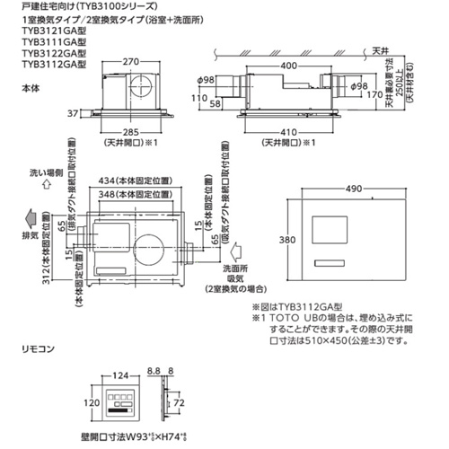 TYB3111GAS｜TOTO浴室換気暖房乾燥機[三乾王][TYB3100シリーズ]