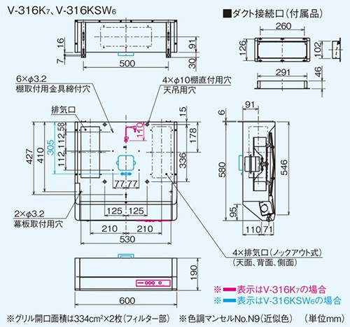 V-316K7｜三菱電機レンジフード[ターボファン][幅60cm]