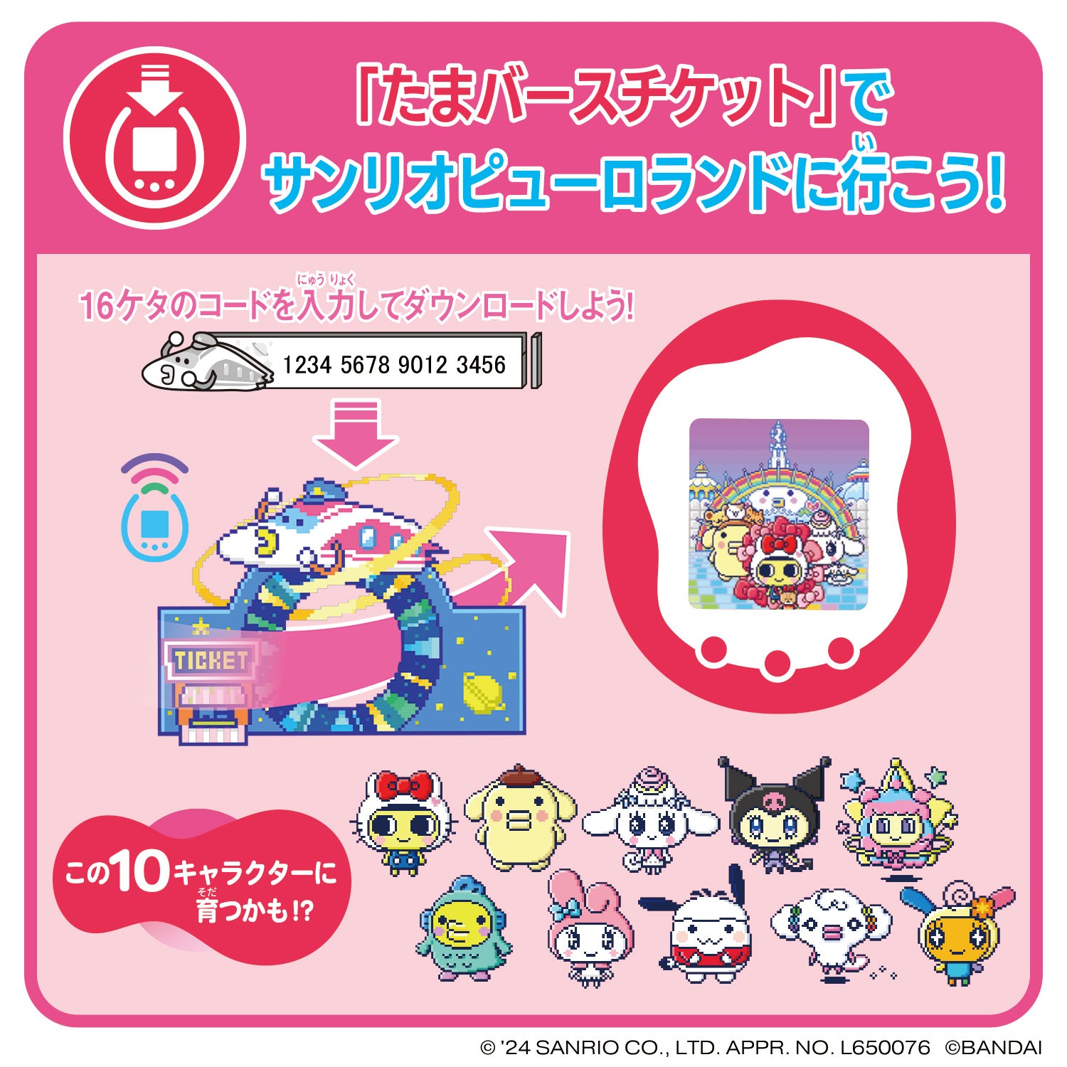 NEW] Tamagotchi Uni - Tamaverse Ticket -Sanrio Characters [JUL 13