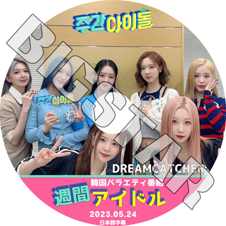 DREAMCATCHER – K-mall