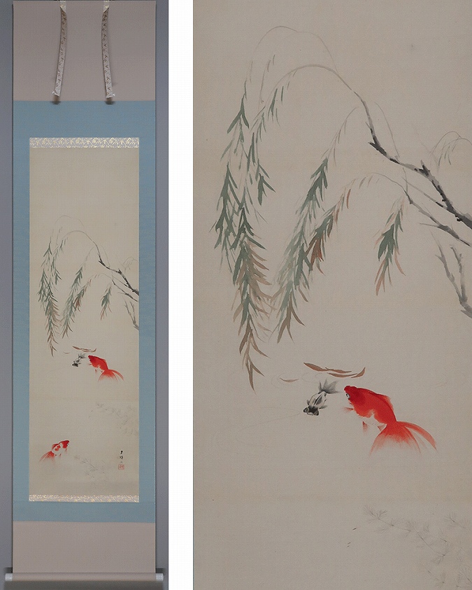 田中春璋 金魚 | 掛軸(掛け軸)販売／表装ご依頼は掛軸いっぷく掛軸
