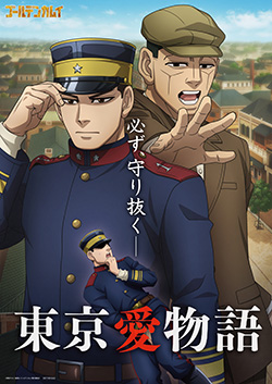 Blu-ray＆DVD -TVアニメ「ゴールデンカムイ」公式サイト-