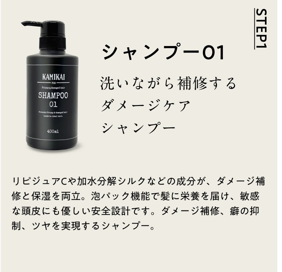 トライアルセット（シャンプー・ブースター・トリートメント・アウト