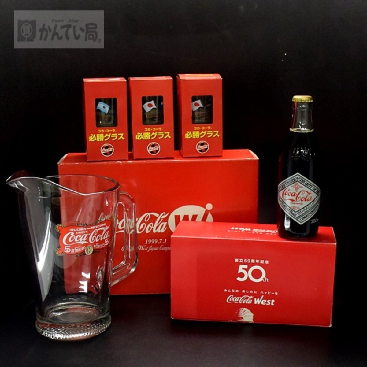 コカ・コーラ 記念セット ノベルティ グラス&ボトルお買取りさせて
