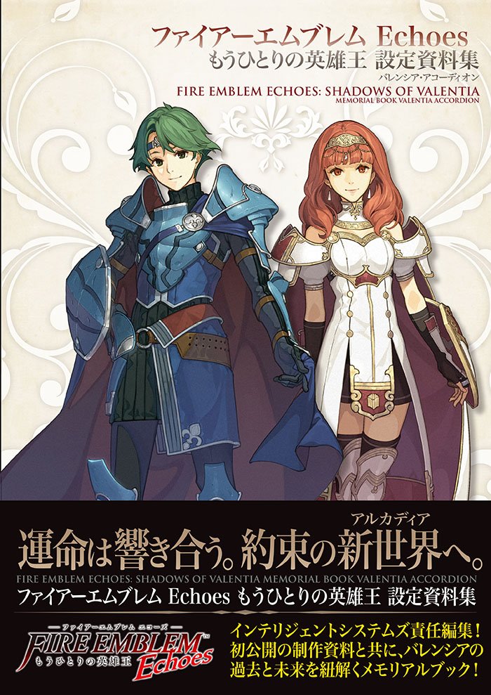 FE Echoes SOV Memorial Book: Valentia Accordion Scan/Translation