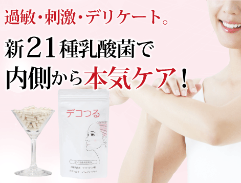 新日本漢方ラボ（公式）ーすべての人を笑顔に