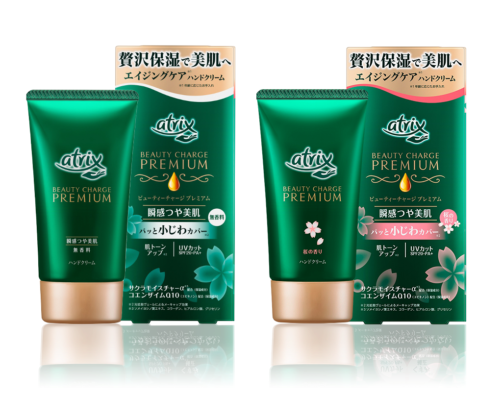アトリックス ビューティーチャージ プレミアム｜商品ラインナップ