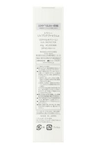 トワニー UVプロテクトセラムa | 花王公式通販 【My Kao Mall】