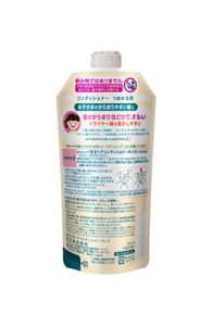 メリット さらさらするん！ コンディショナー キッズ つめかえ用