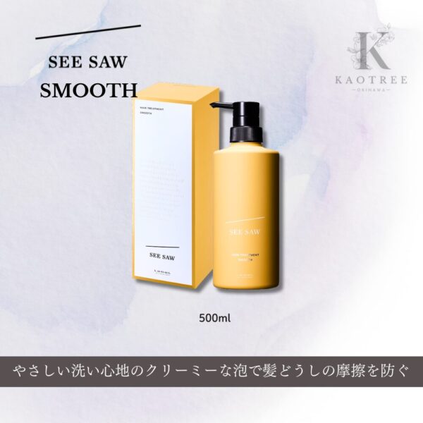 THE MOII ザ・モイ トリートメント メロウアウト 500ml | KAOTREE