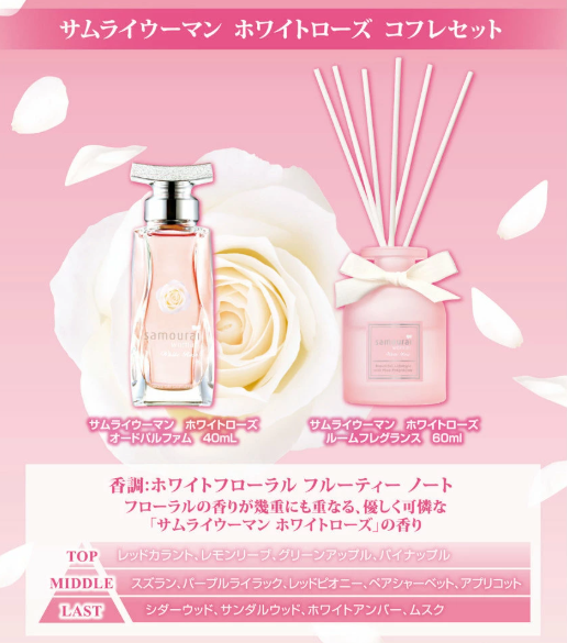 サムライウーマン ホワイトローズ コフレセット 24A – kaoria