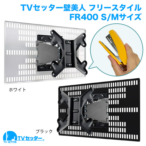 Panasonic TH-32J300を壁掛けしよう！TH-32J300に使えるテレビ金具は