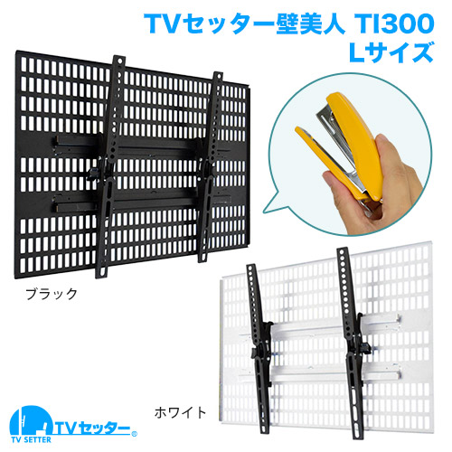 Panasonic TH-49EX600を壁掛けしよう！TH-49EX600に使えるテレビ金具は