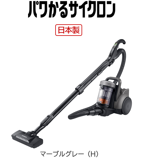 クリーナーフルラインアップ ： クリーナー ： 日立の家電品
