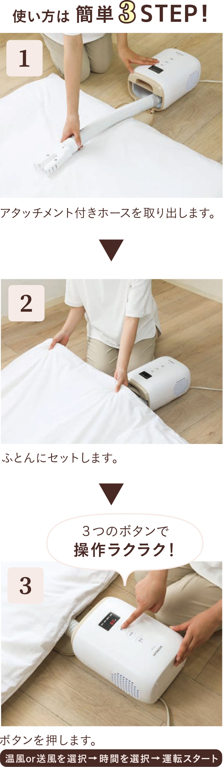 ふとん乾燥機：日立の家電品