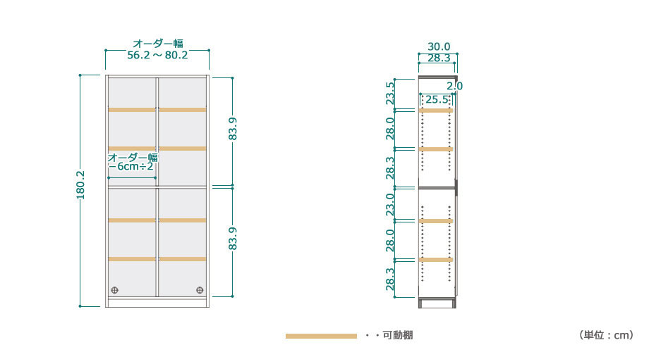 セミオーダー本棚 BOOKER［ブッカー］オープンラック 幅56～70cm 奥行
