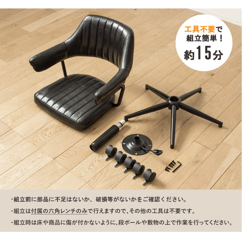 ヴィンテージデザイン オフィスチェア GAZE – kagoodya