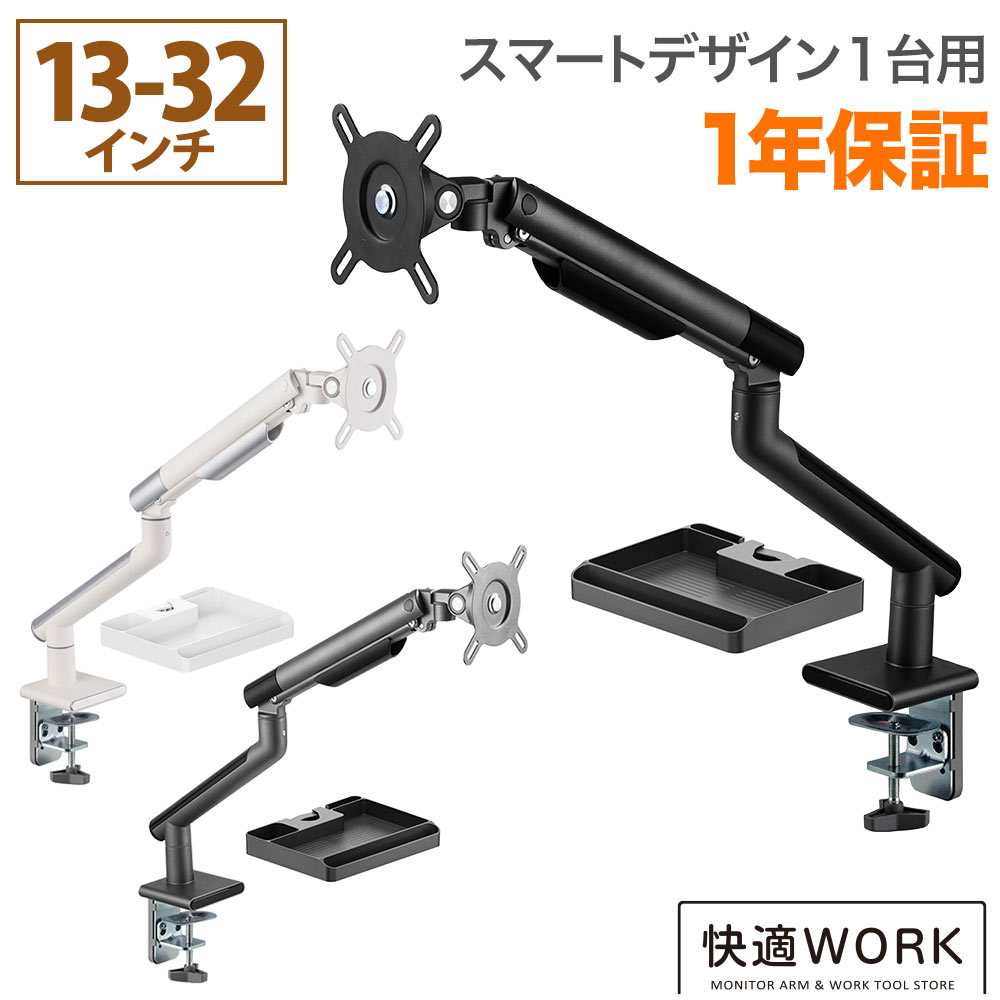 LG 27GN750-Bに使えるモニターアーム・スタンドはコチラ|快適ワーク