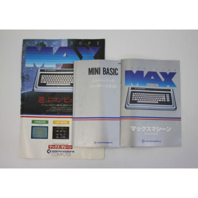 買取実績 |コモドール マックスマシーン&ウィザードオブウォー - 大阪