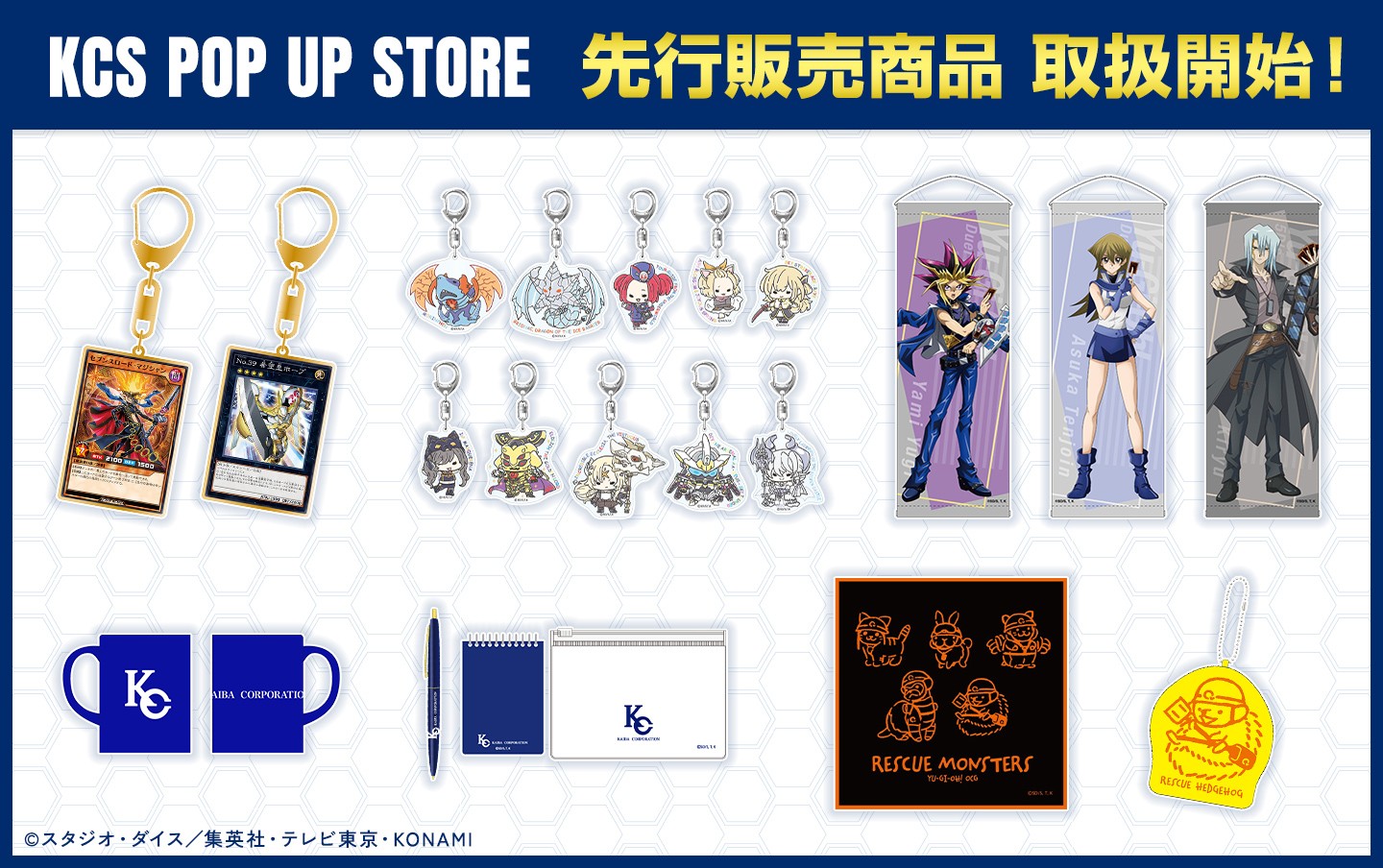 POP UP STORE 先行販売商品 | KAIBA CORPORATION STORE