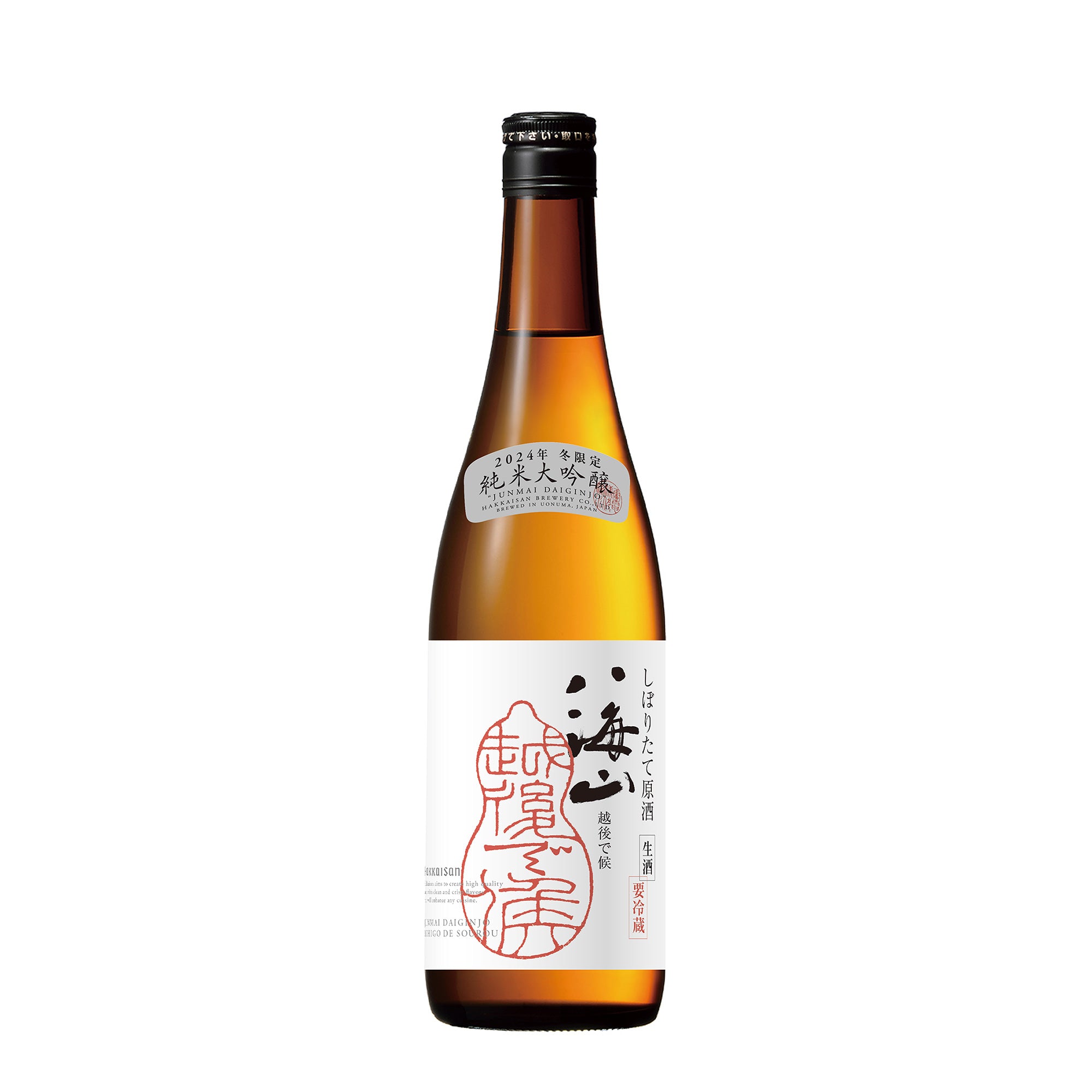 八海山 純米大吟醸 しぼりたて原酒「越後で候」（赤越後）冬限定です