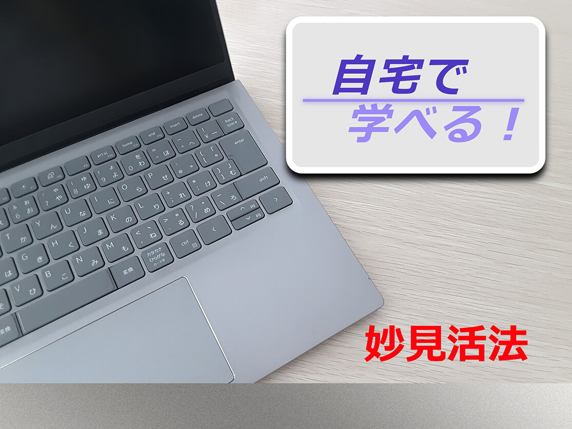 DVD講座 | 正伝妙見活法協会