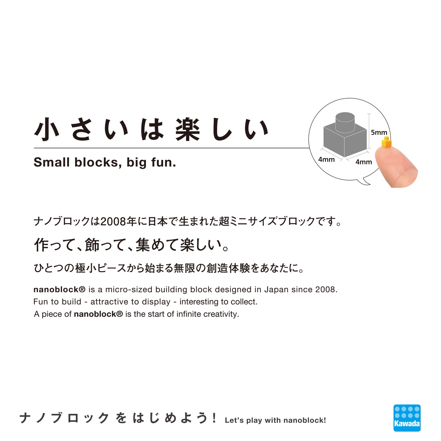 クッピーラムネ×シンセキコラボPUS】nanoblock 甲賀流忍者ぽんぽこ