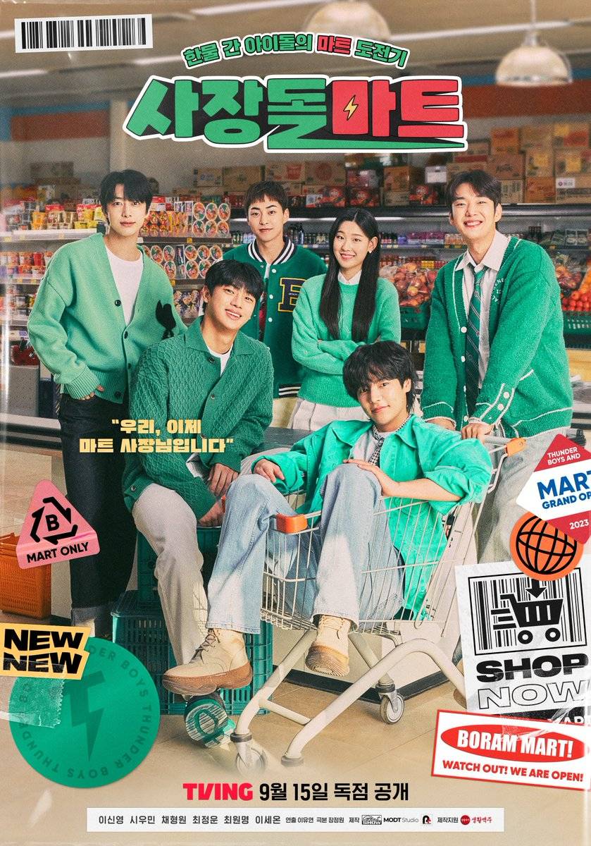 韓国ドラマ『社長ドルマート』のあらすじや見どころをくわしくご紹介