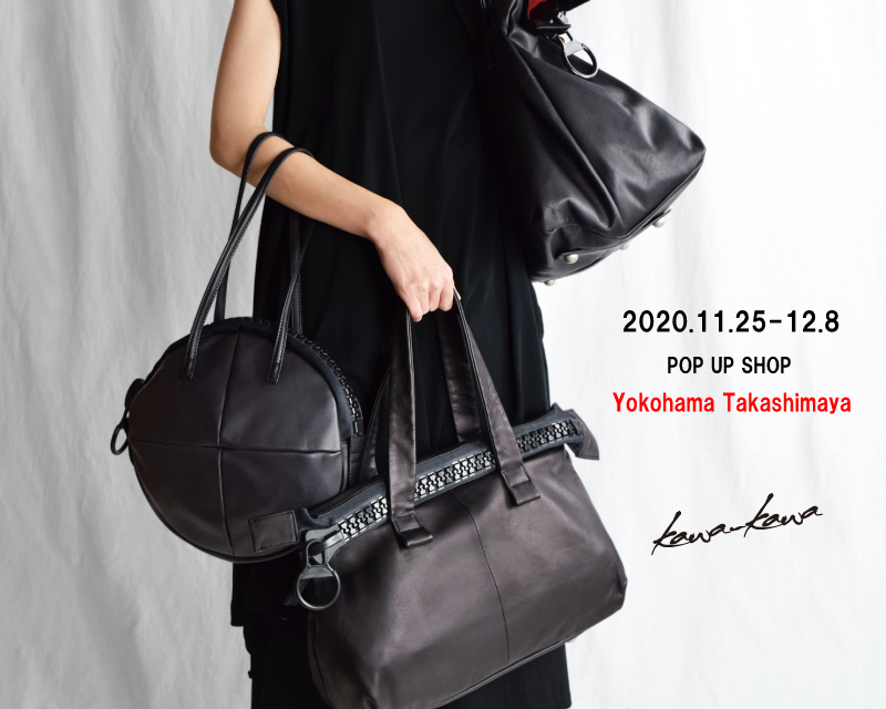 kawa-kawa公式ブログ vol.064 | 「kawa-kawa（カワカワ）」公式ウェブ