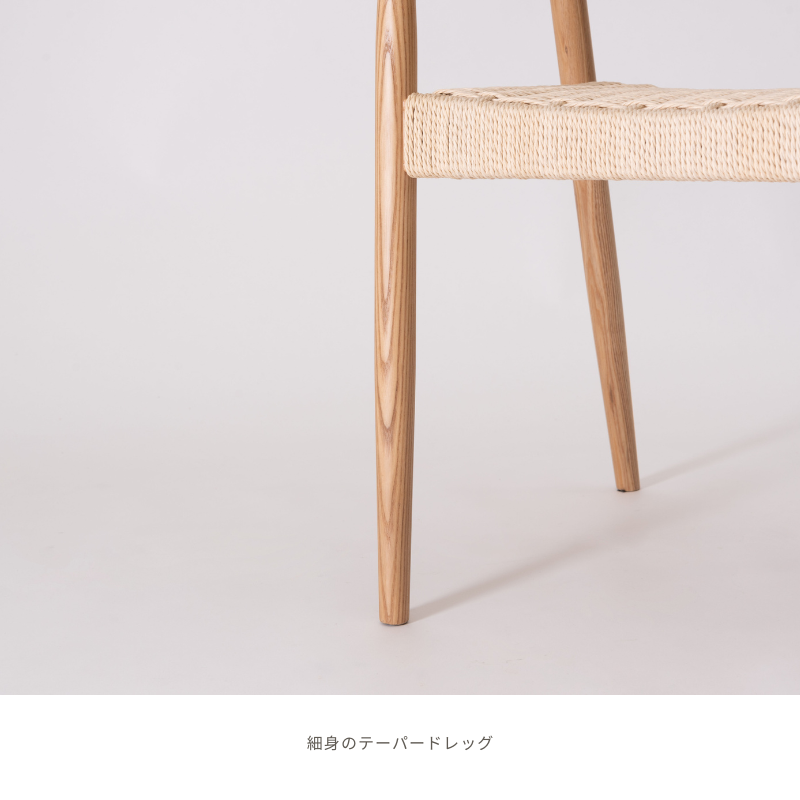 ペーパーコードアームチェア【ナチュラル】 – 河口家具製作所