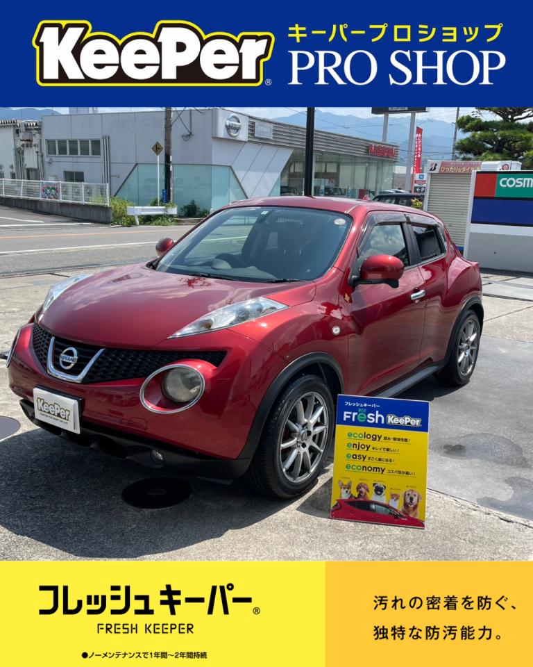 勝手にキレイが続く！エコダイヤキーパーとフレッシュキーパーの魅力